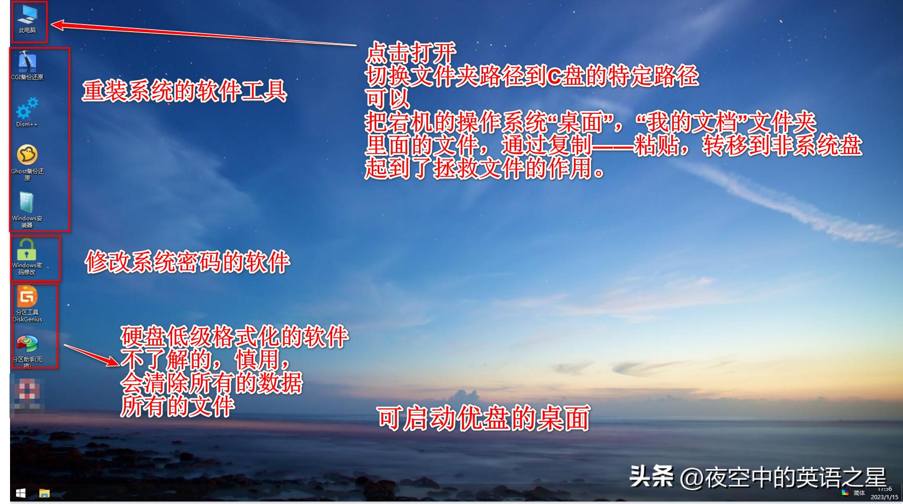 如何做个纯净的装机优盘,自制启动u盘