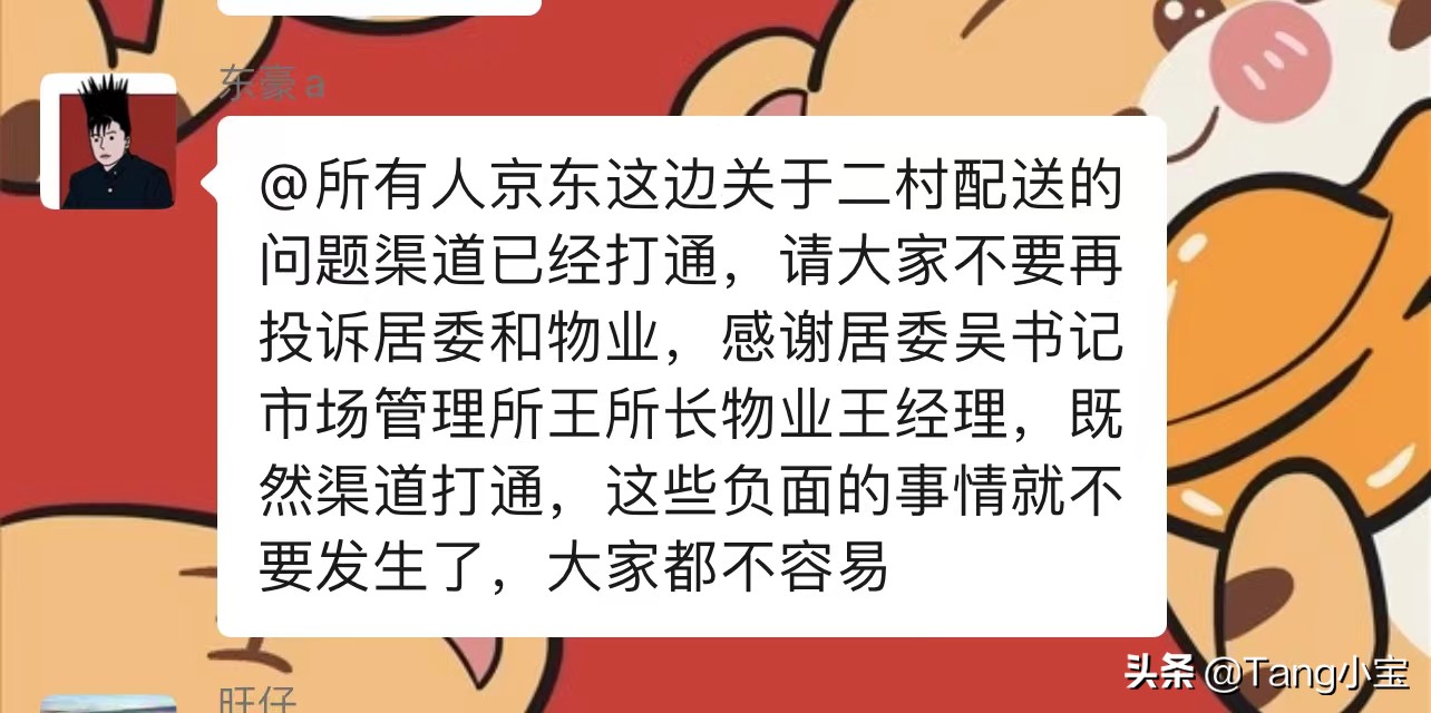京东送货慢怎么回事,京东为什么送货慢了