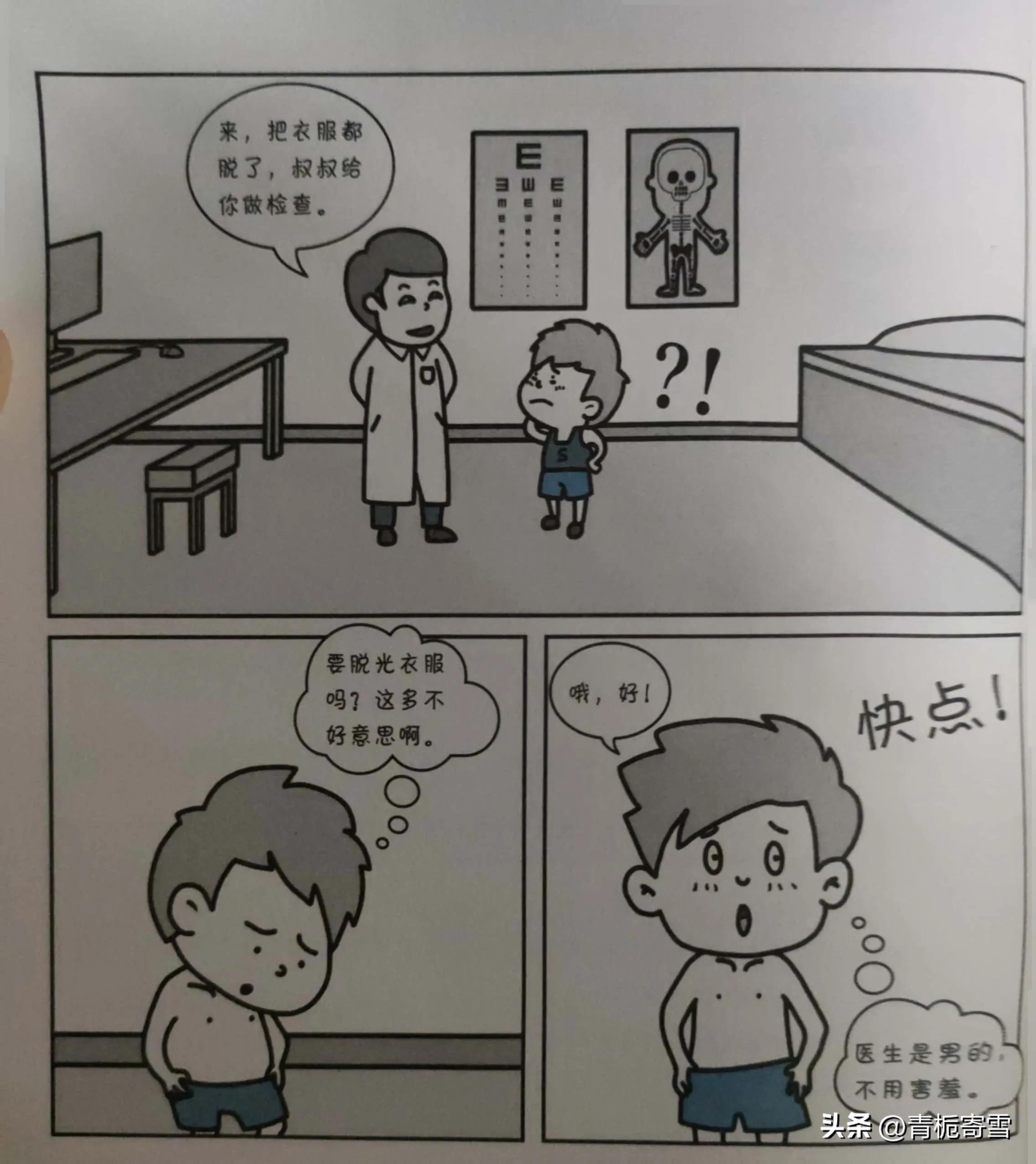 如何教孩子安全意识和生存技能,儿童注意事项及安全意识