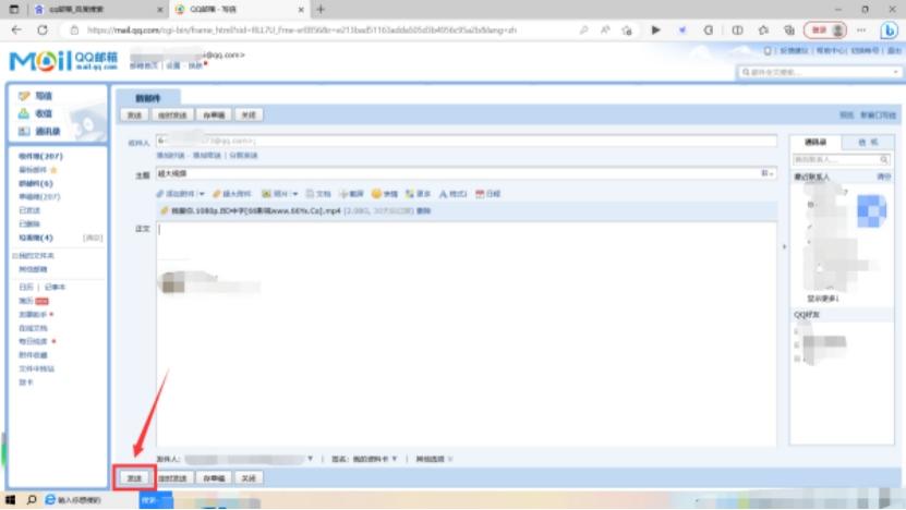 qq怎么发送大于3g文件,qq如何发送大于2g视频传到平板