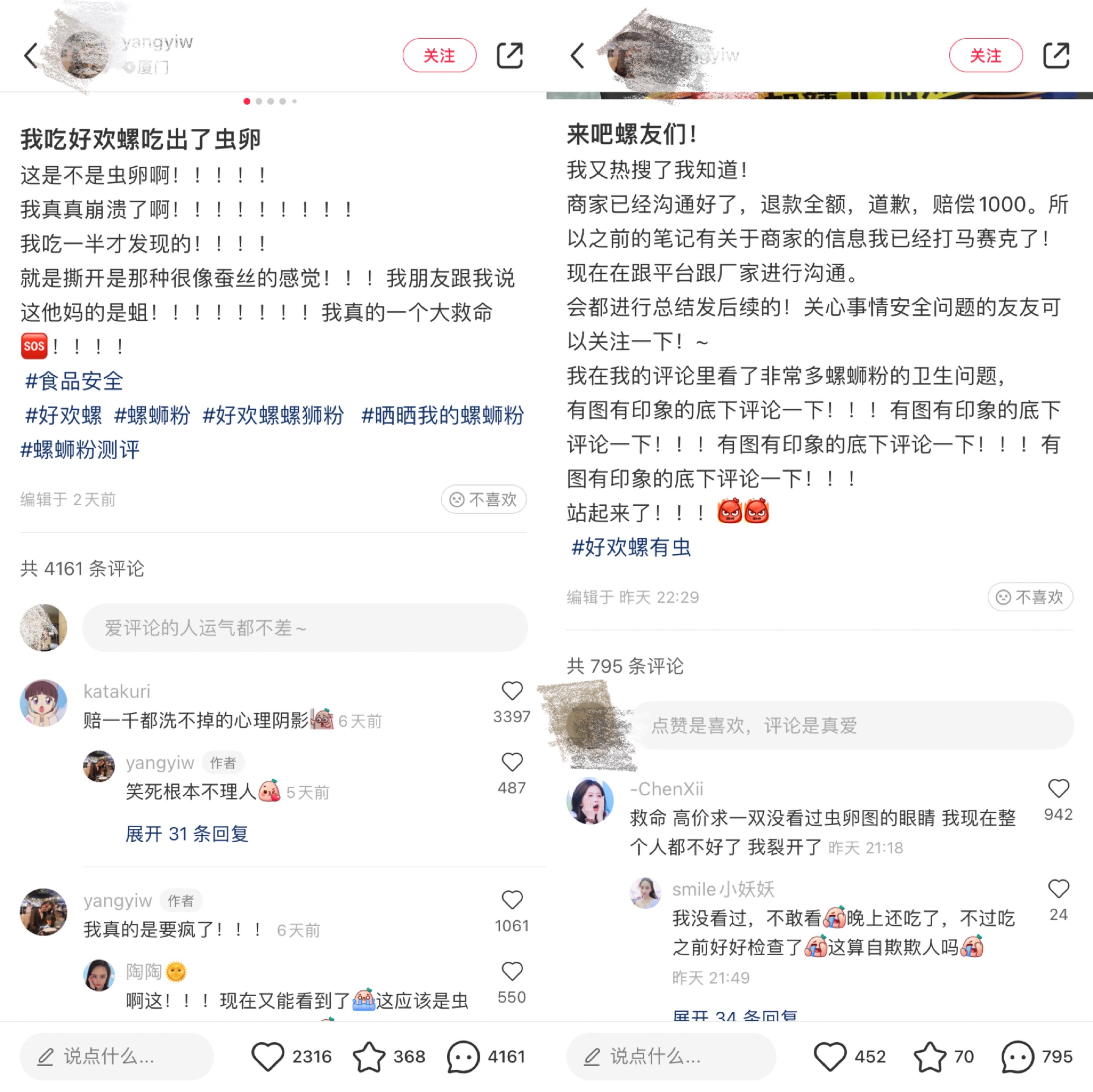 螺蛳粉里边的螺蛳有寄生虫吗,吃螺蛳有什么忌