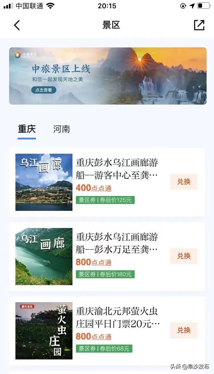 学习强国用点点通兑几次,强国里的点点通是怎么得的