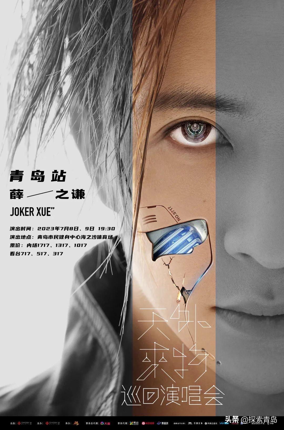 薛之谦青岛演唱会攻略,薛之谦青岛演唱会准备攻略