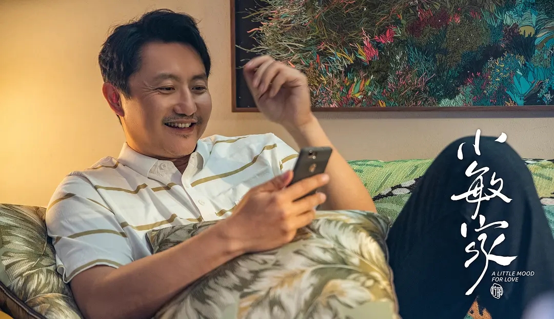 小敏家配角,小敏家四位配角