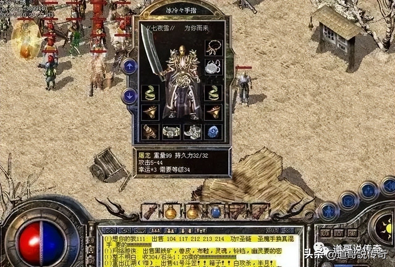 热血传奇屠龙宝刀的秘密,热血传奇最震撼的屠龙