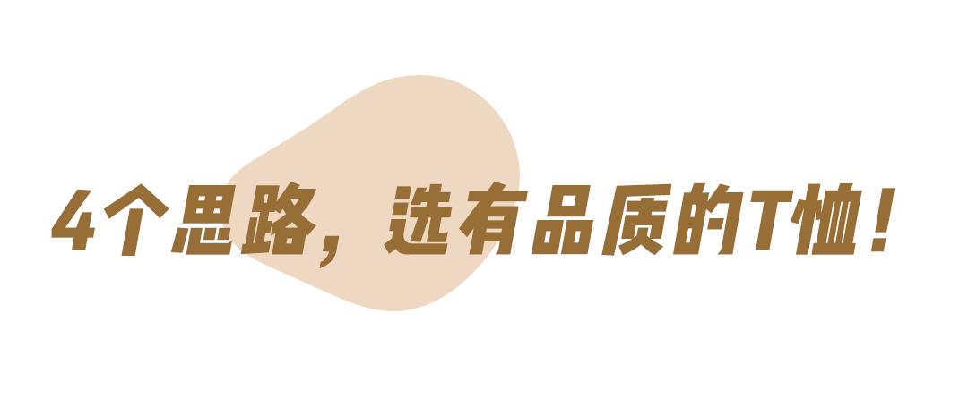 不是你没有衣品只是身材不合适,不是你不会穿而是你衣服不够多
