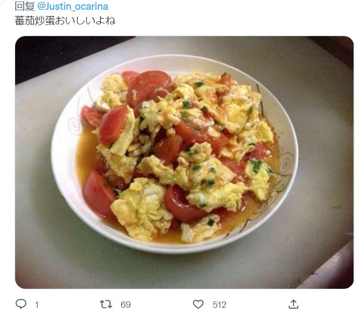 风靡日本西红柿炒鸡蛋,西红柿炒鸡蛋在日本的知名度