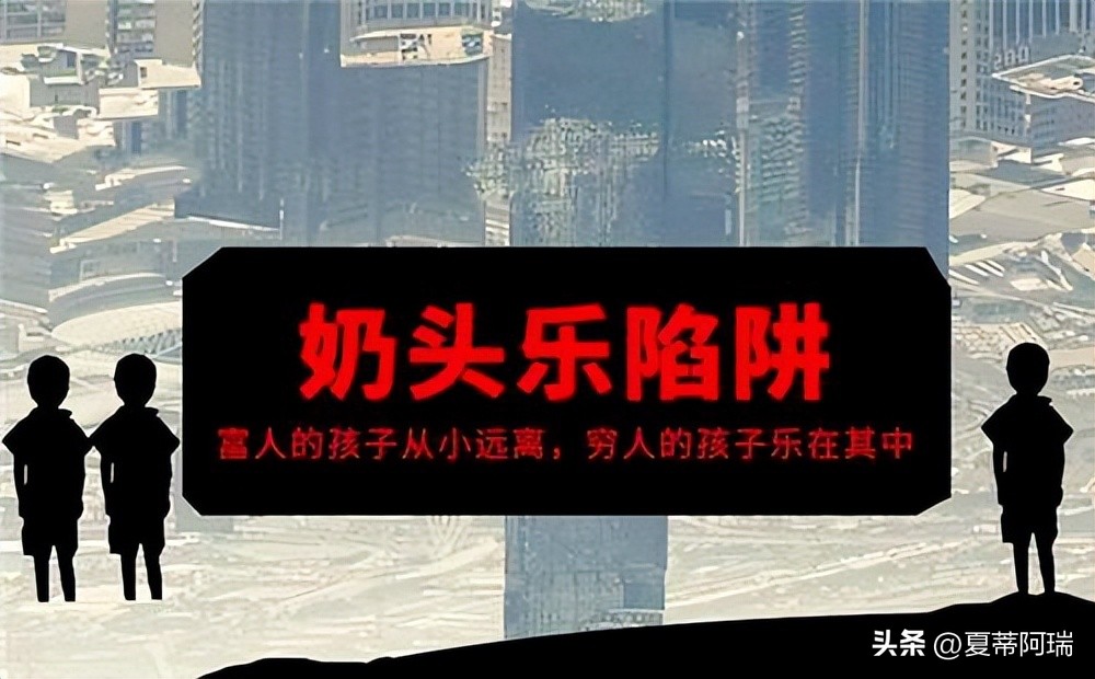 富人的阴谋深度解析,富人的阴谋真相