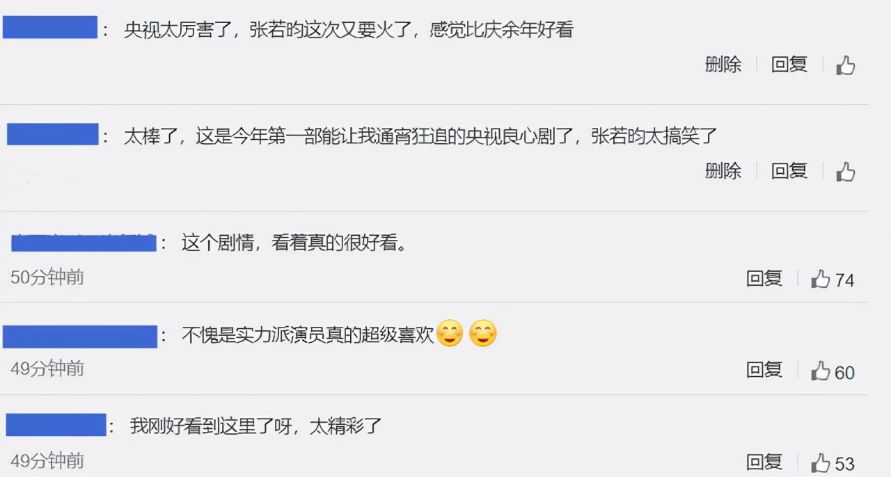 雪中实时收视率,雪中悍刀行和庆余年收视率