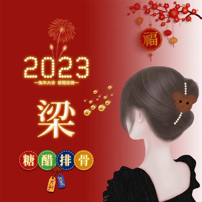 喜庆的姓氏头像图片,姓氏黄字喜庆头像图片