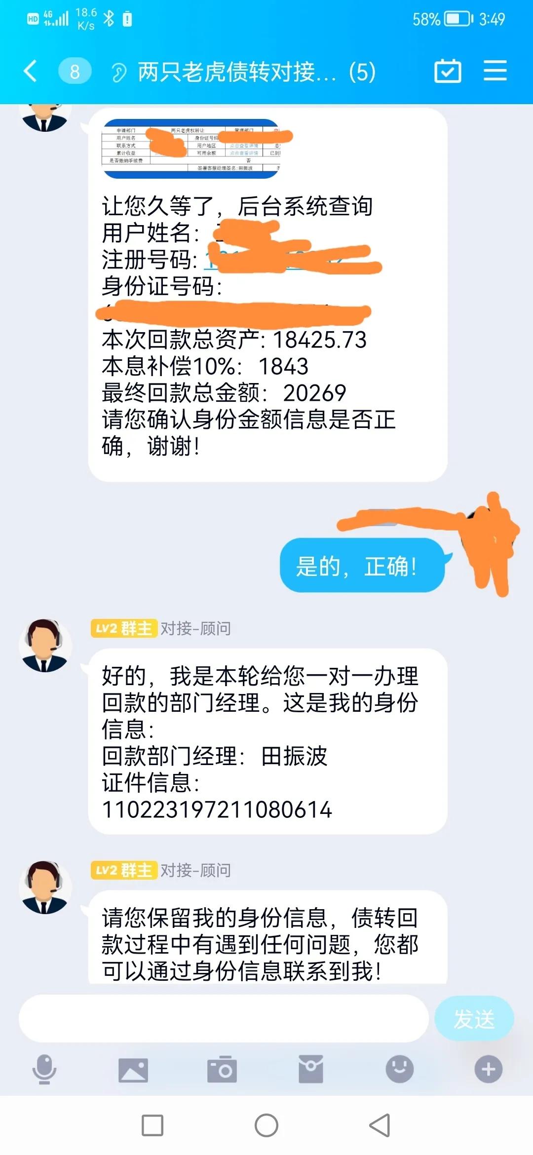 金融诈骗的六个提醒,今天金融信息