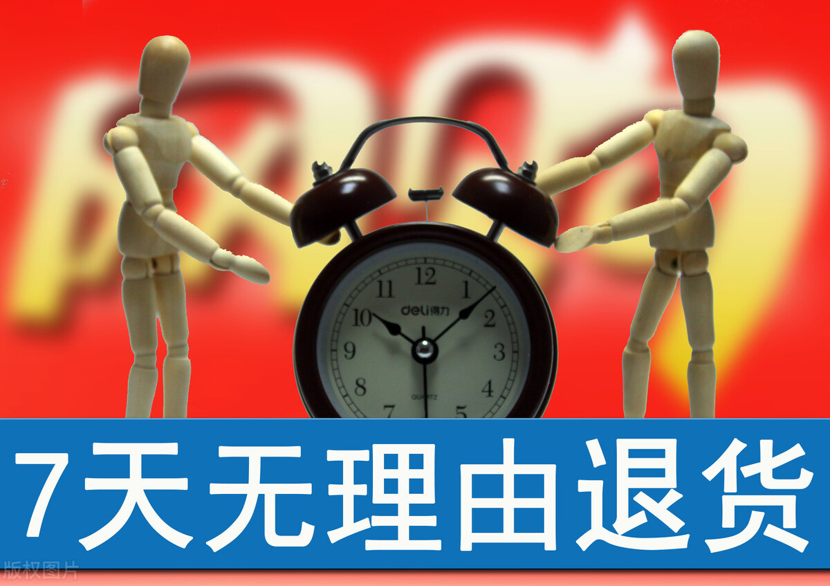 七天无理由退货超过七天可以退吗,七天无理由申请退货被拒怎么办