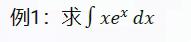 分部积分循环积分公式推导,分部积分法的积分次序