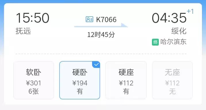 东北边境游怎么样,东北边境游住宿