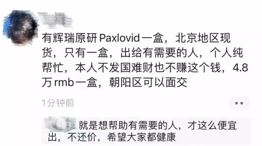 辉瑞造假最新消息,辉瑞事件是真的吗