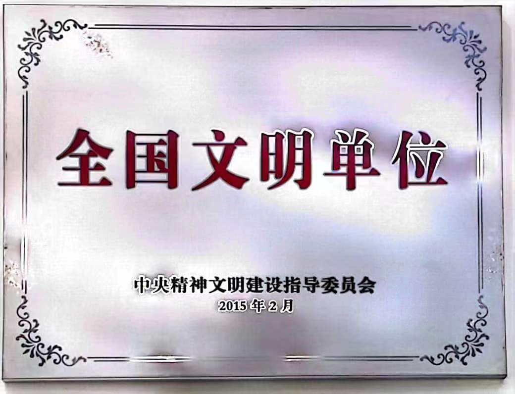 万合集团全称,万合集团总部在哪里