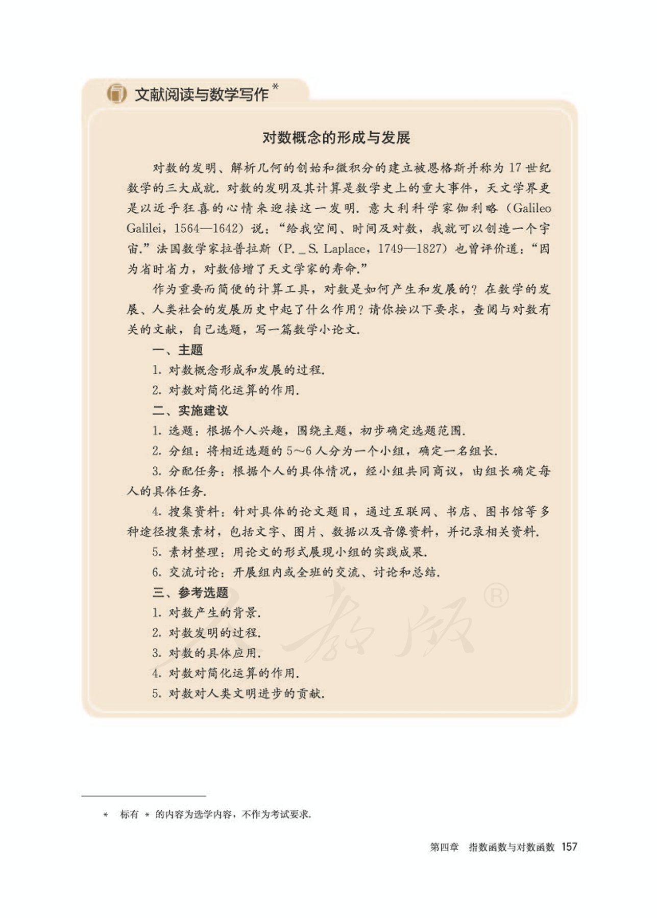 高中数学人教版a版必修一,高中数学人教a版必修第二册