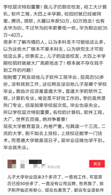 哈工大本科生就业乐观，大四就被阿里腾讯微软预定，年薪35W+