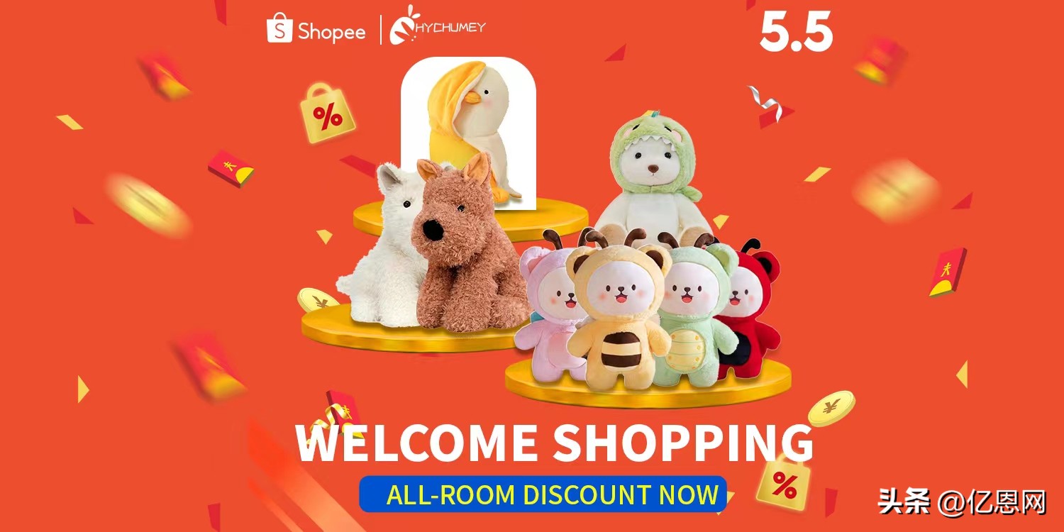 3个月就起量！揭开国货玩具玩“赚”Shopee的秘诀