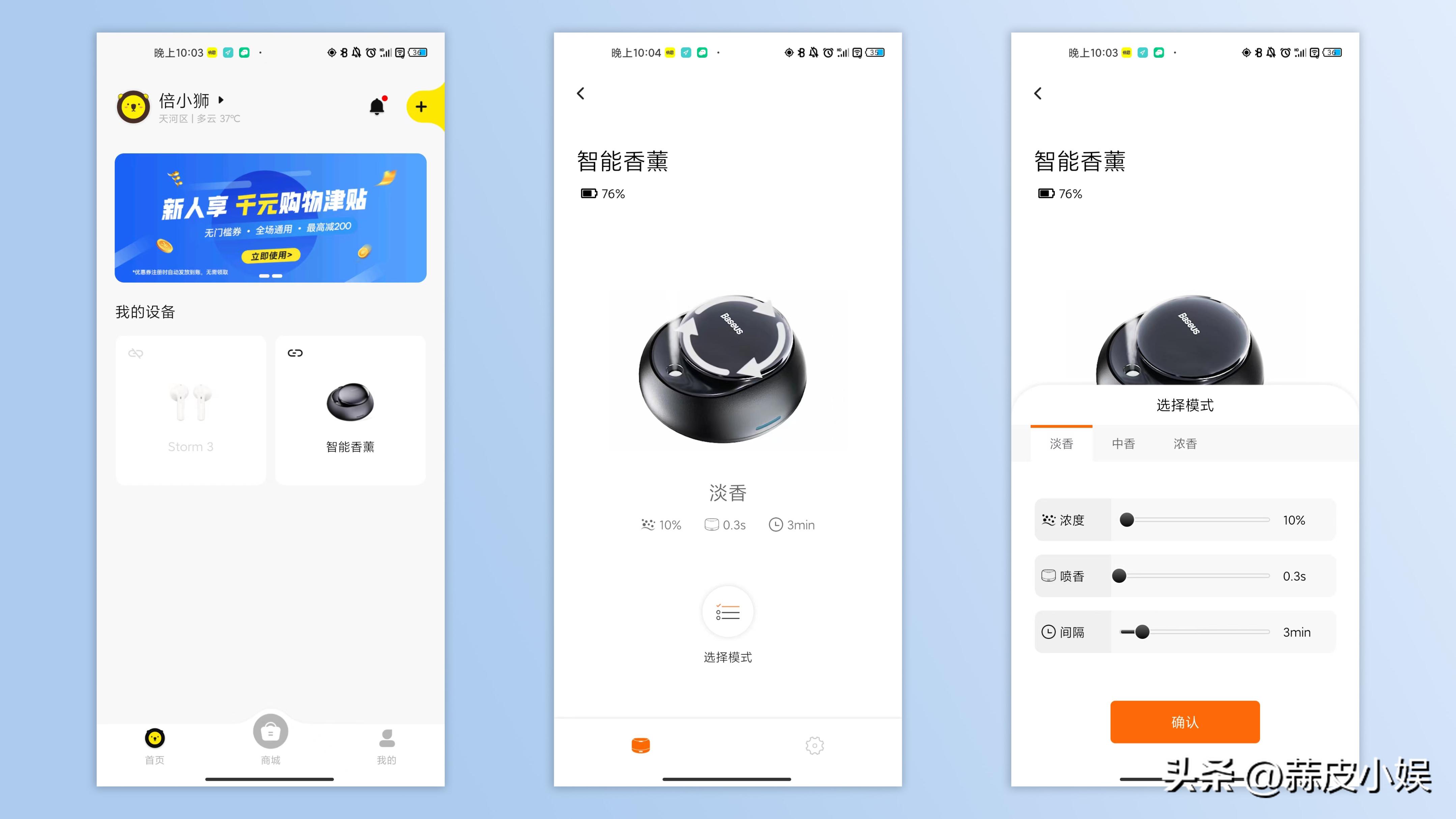营造清香空间，畅享旅途惬意——倍思车载香薰
