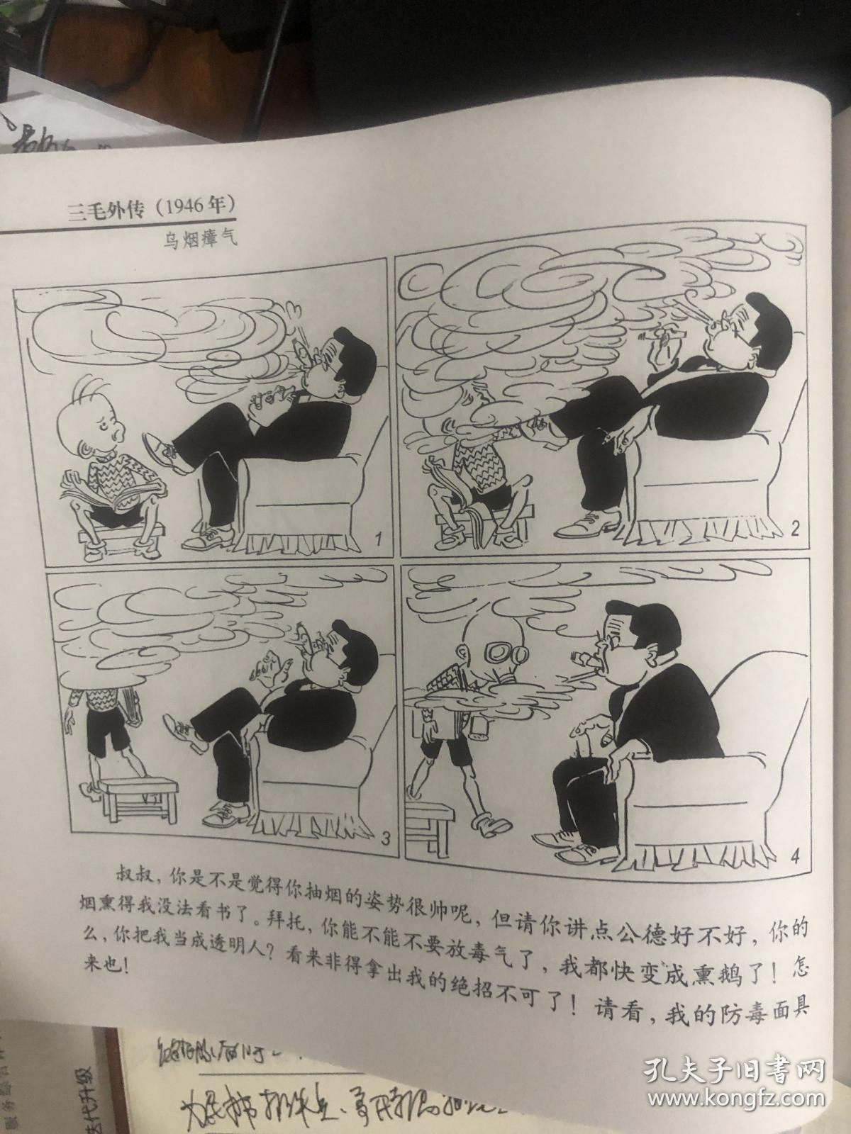 深度解析三毛从军记,时隔多年再读一本书