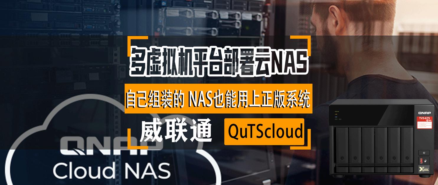 自己搭建的nas如何不在局域网访问,nas可以自己装系统吗