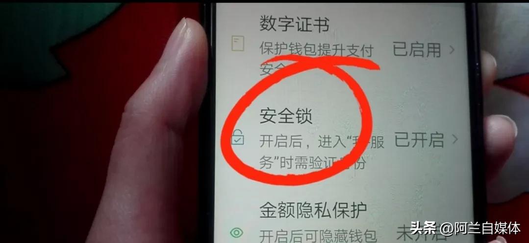 为了你的资金安全请认证实名,为了你的账户安全请输入密码