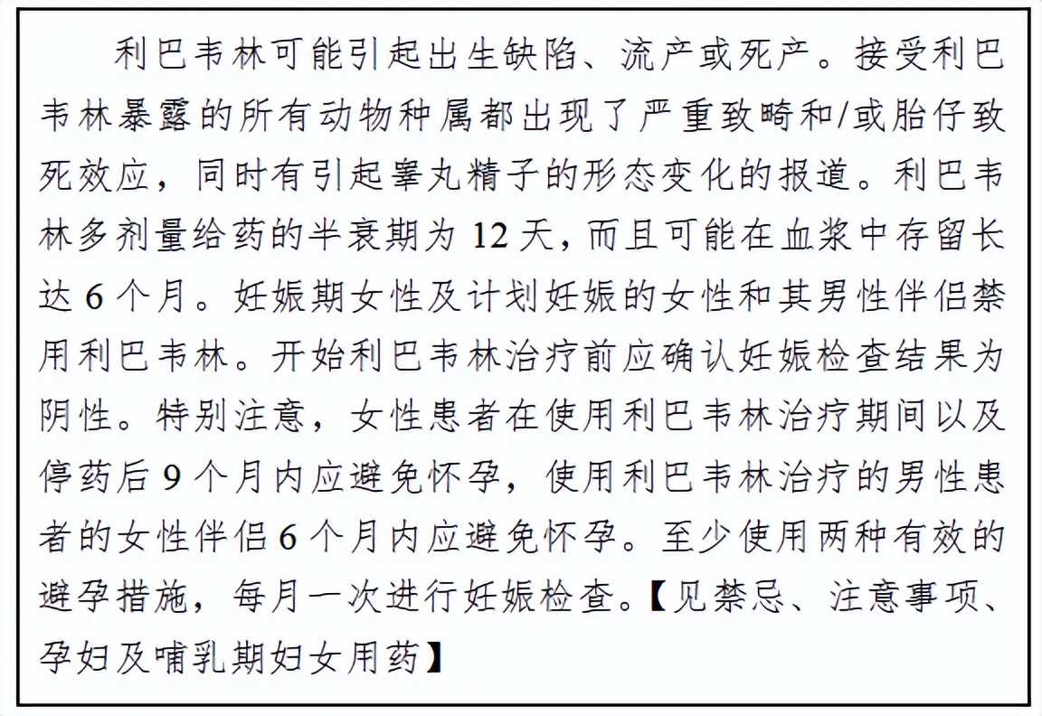 利巴韦林抗病毒药影响要孩子吗,利巴韦林停药6个月后还要避孕吗