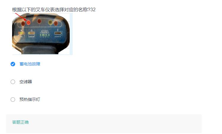 叉车考试题库免费下载,叉车考试题库视频