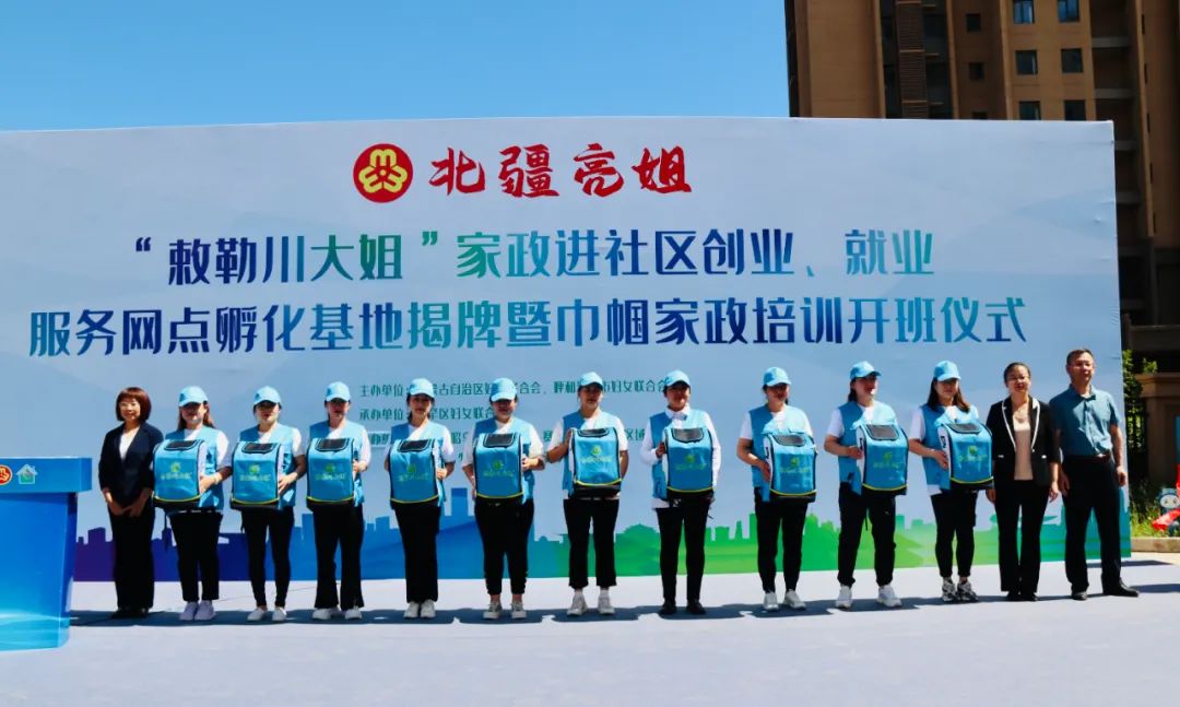 巾帼家政公益活动进社区宣讲,妇联巾帼家政基地