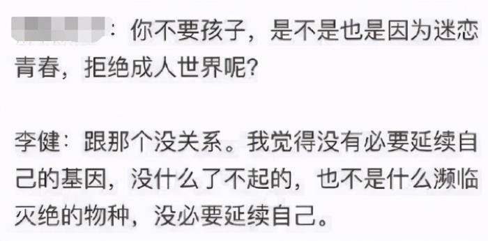 李健结婚20年一直丁克，房子也不买：太清醒还是不负责？