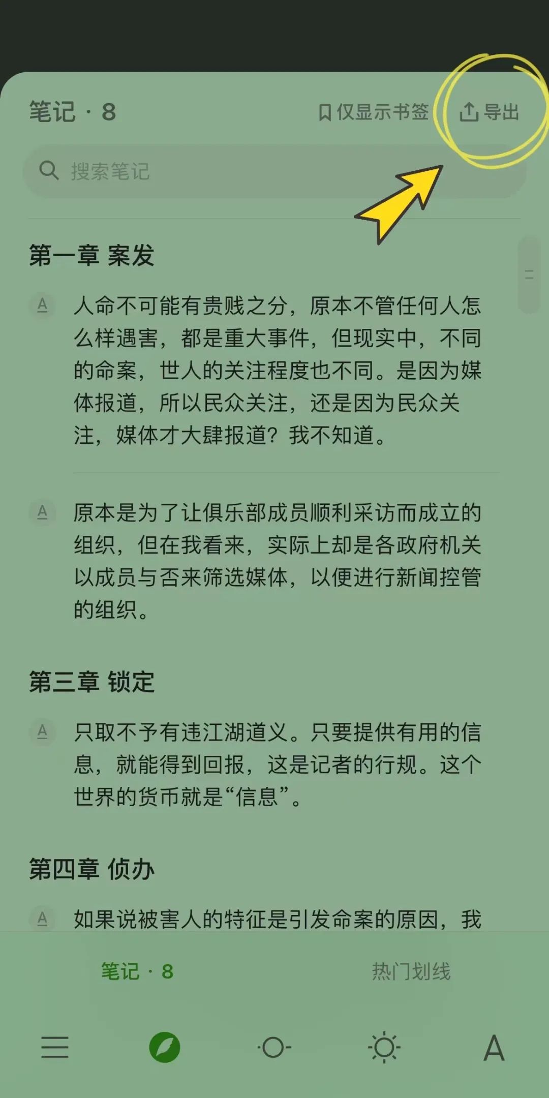 微信读书导入本地电子书,微信读书京东读书哪个好