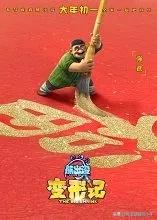 熊出没最厉害的角色,熊出没历代角色大全