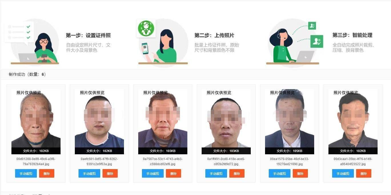 安徽省行政执法证照片制作,行政执法证照片怎么制作处理