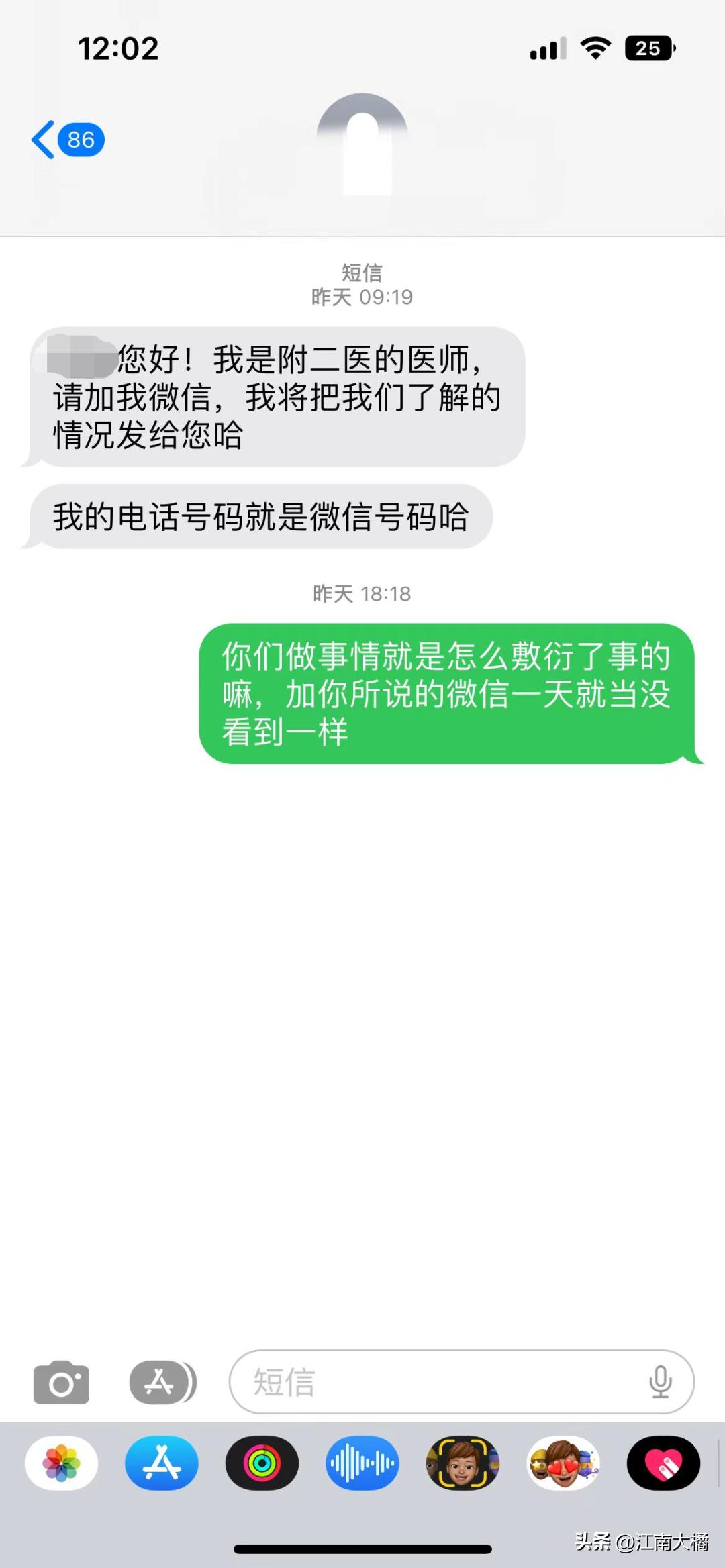 温州医科大学附属第一医院误诊,温州十大黑心医院排名