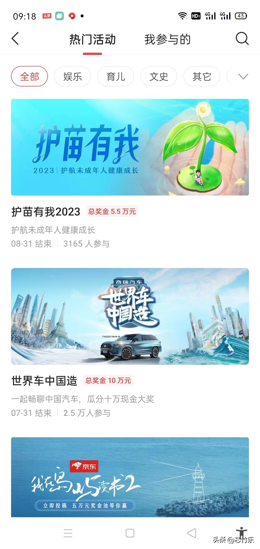 粉丝突破100，收益也在变化，来*今条头日**太香啦！