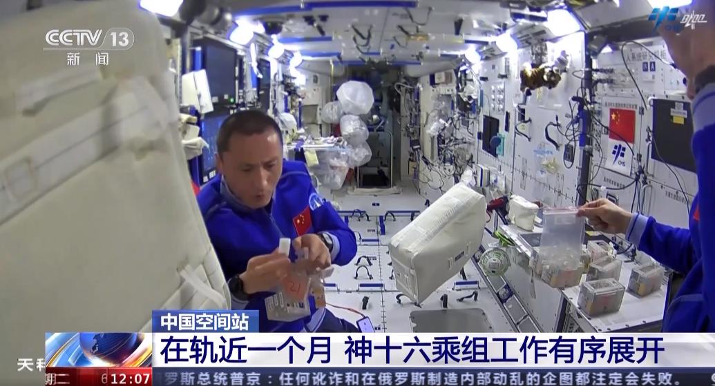 神16乘组出舱时间,神十六太空授课