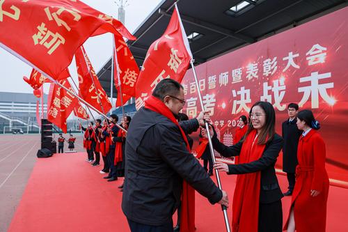 郑州中学百日誓师大会,郑州市第四十八中学百日誓师