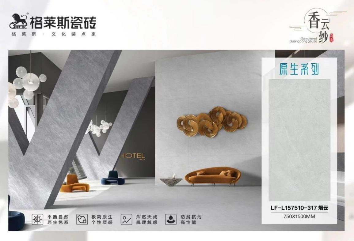 格莱斯香云纱效果图,格莱斯瓷砖香云纱系列好吗