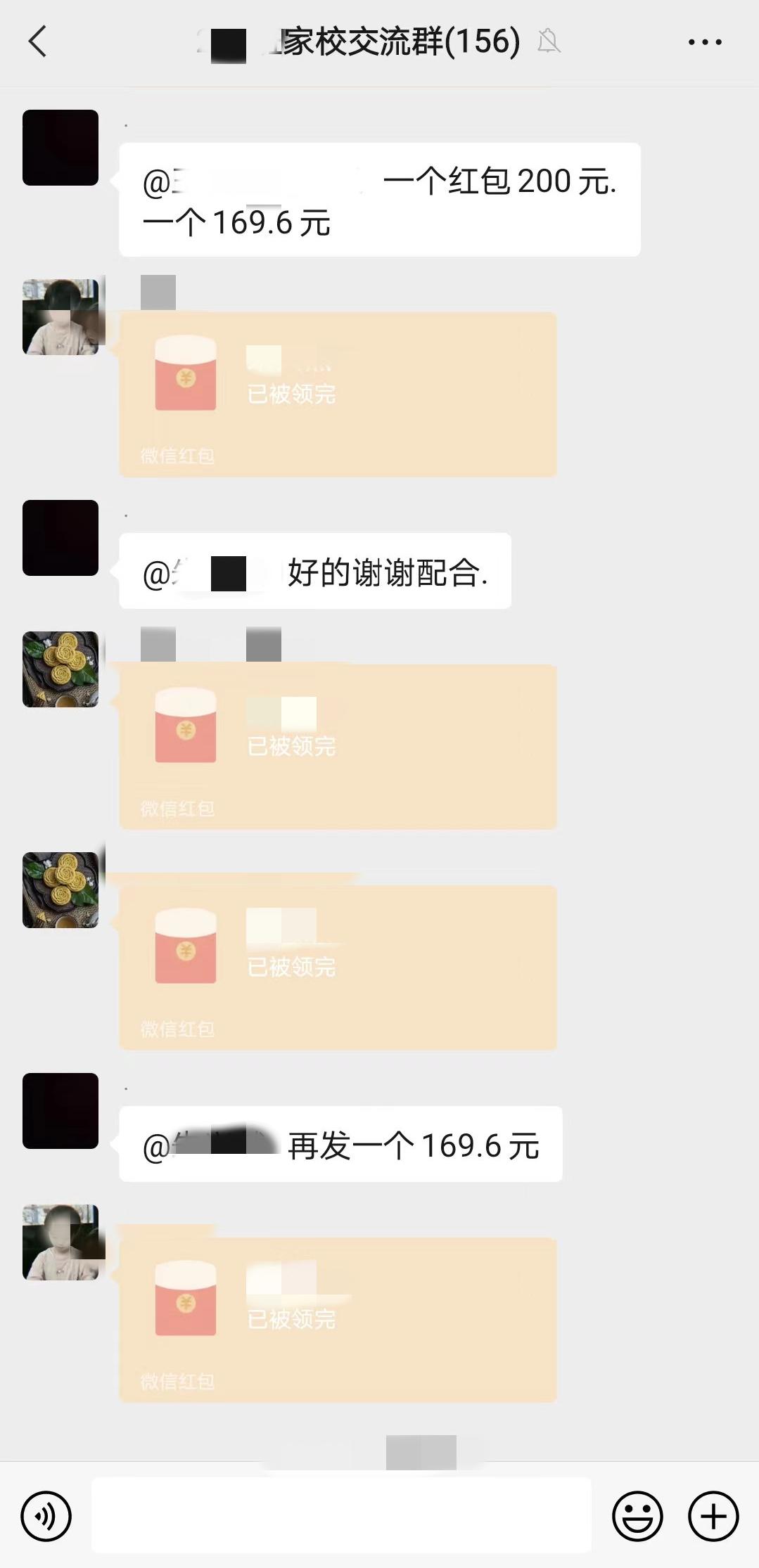 警惕冒充好友诈骗陷阱,家长群被诈骗怎么追踪