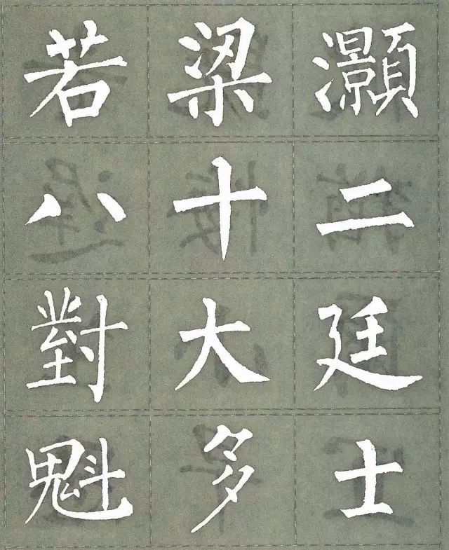 柳公权三字经特点是什么,柳公权写的最好看的一个字