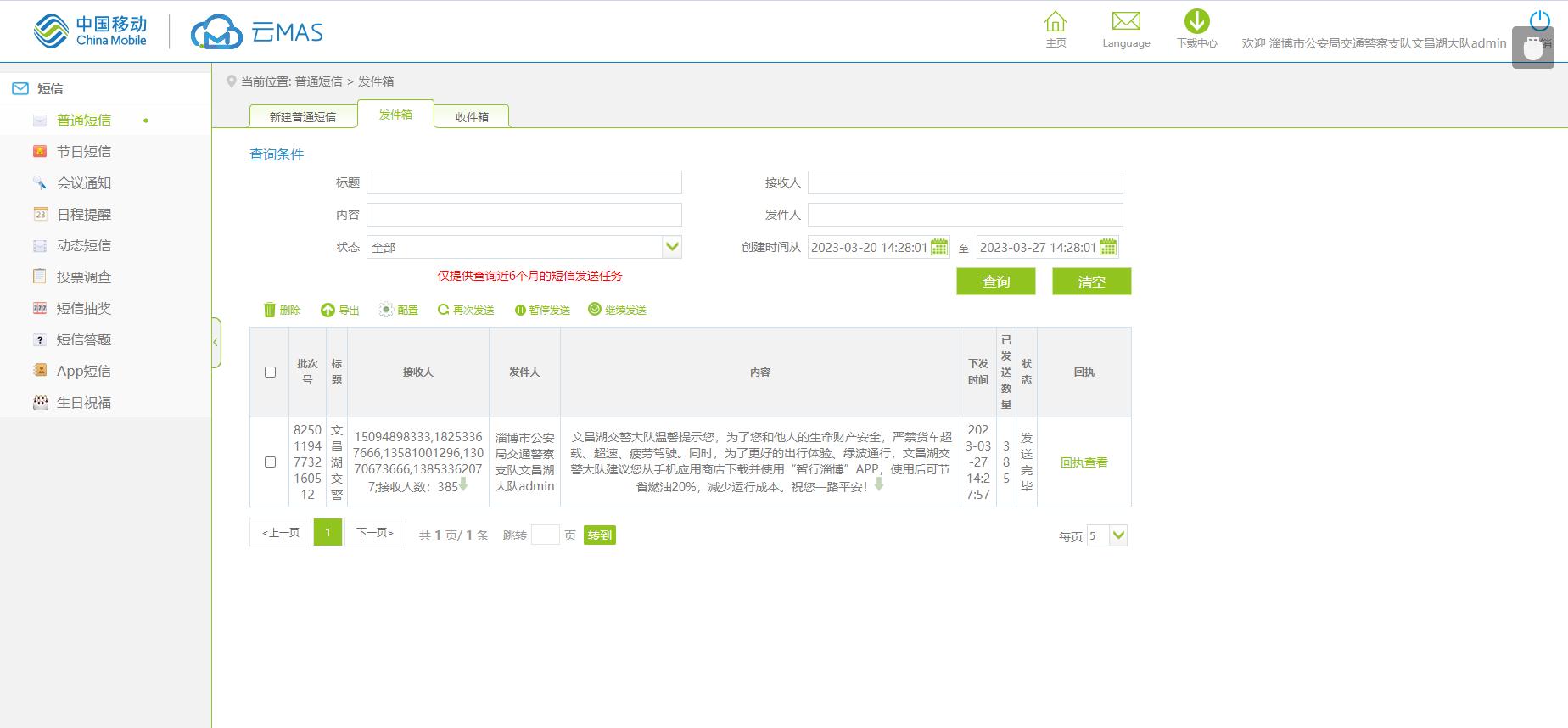 淄博文昌湖交警,文昌湖交警最新消息