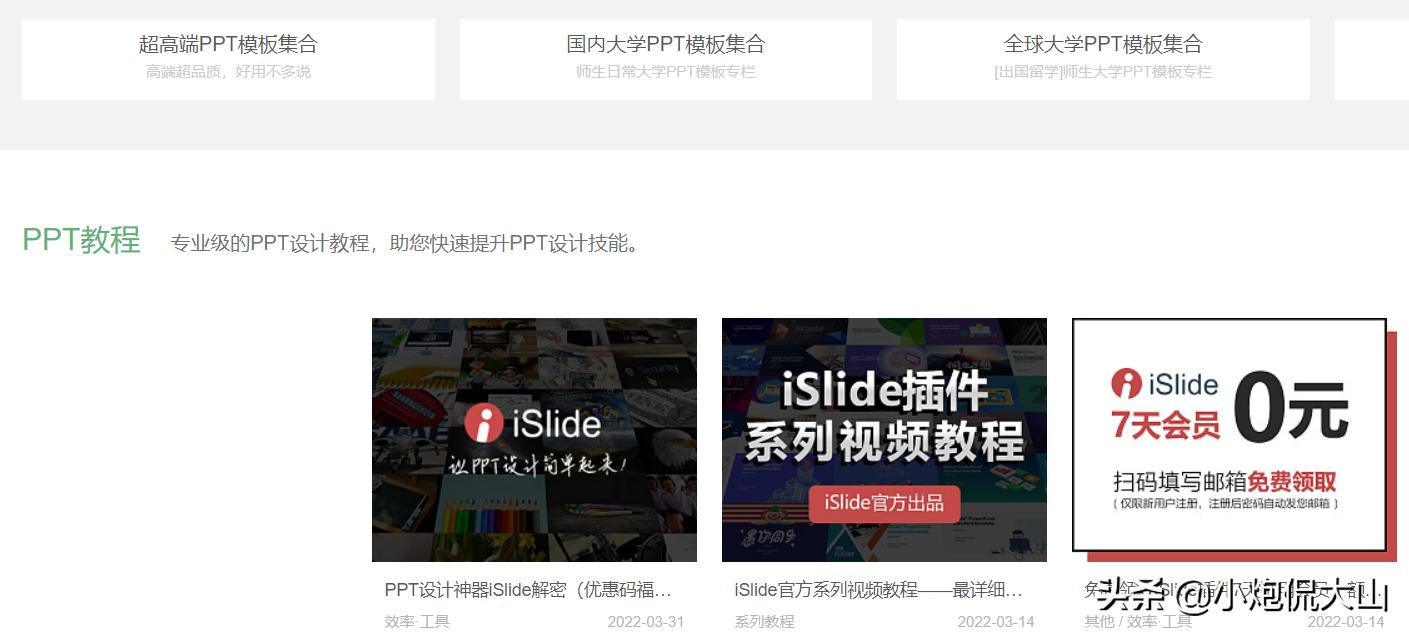 ppt素材资源网站,靠谱的ppt资源下载网站