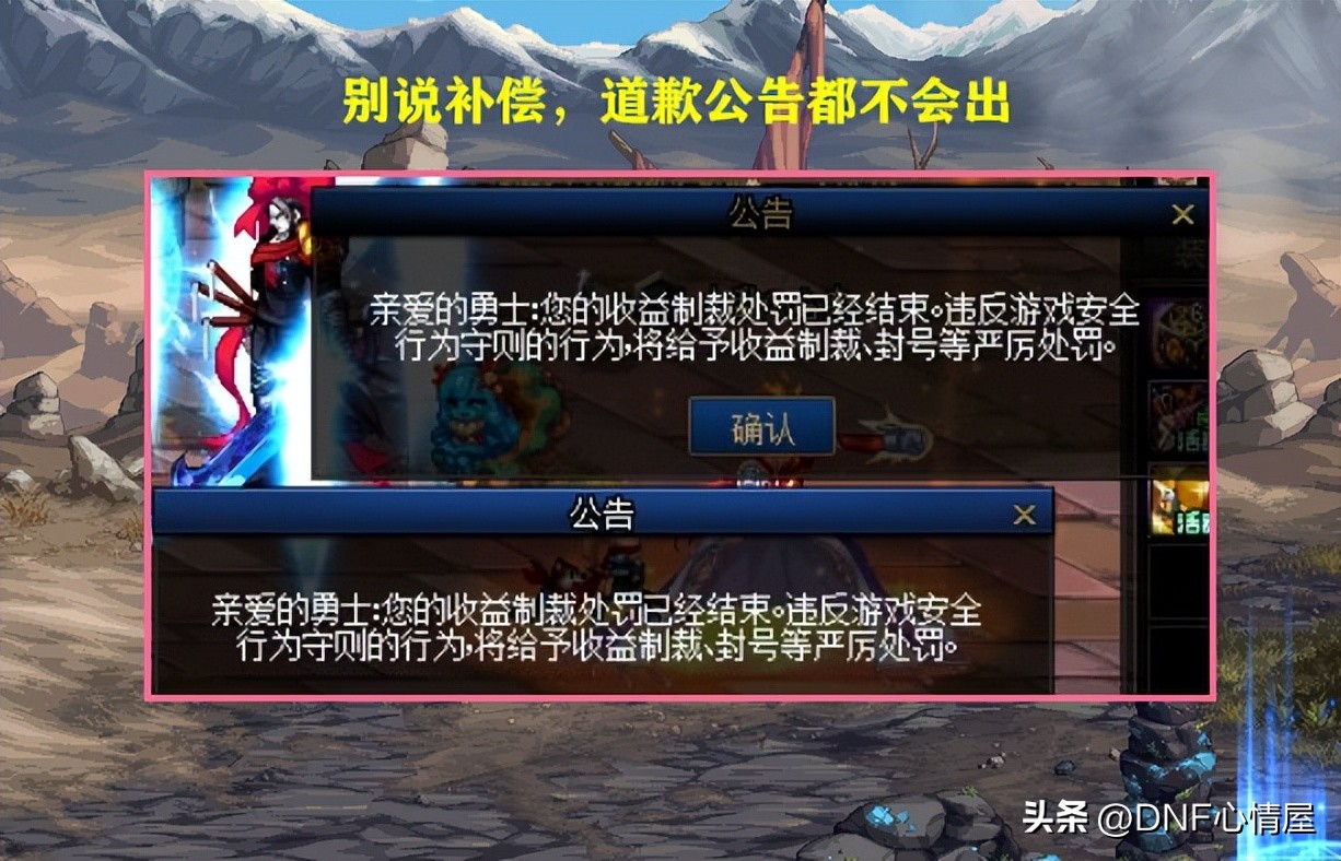 dnf23号补偿使用攻略,最近dnf为什么要出补偿活动