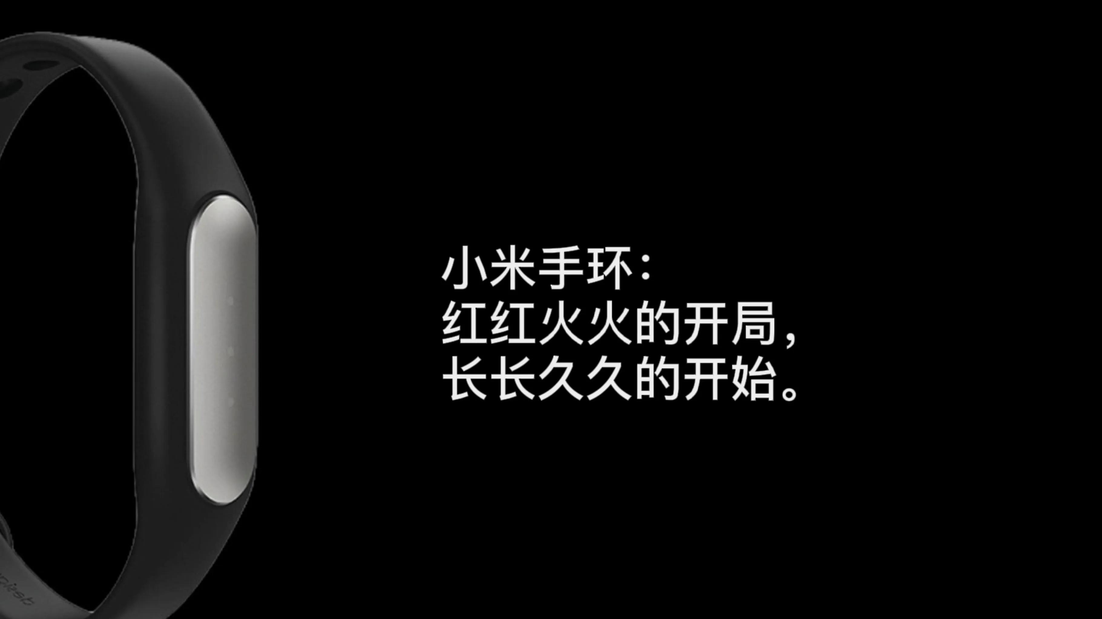 小米手环各代的全部数据,小米手环从一到四功能最全介绍