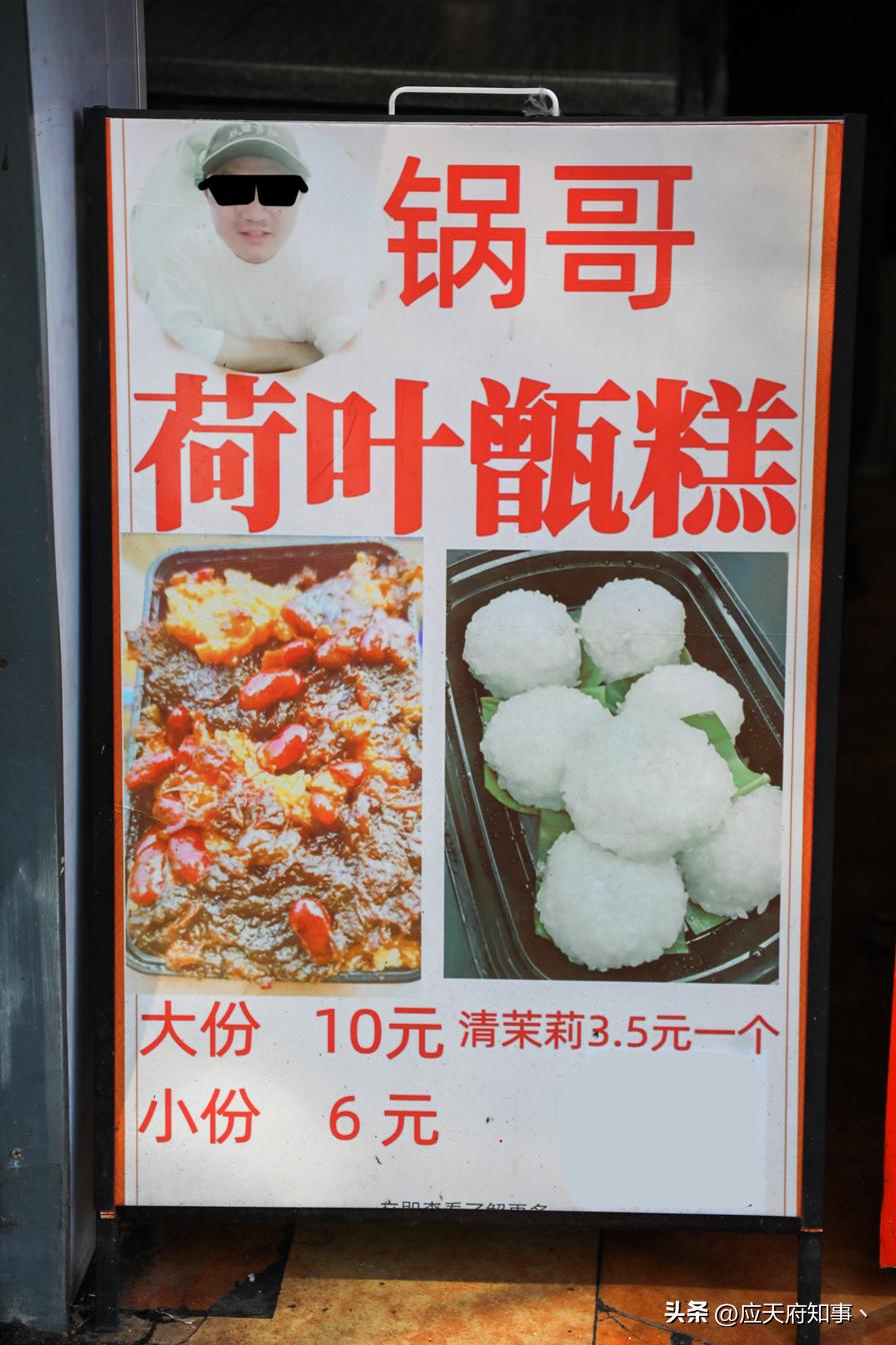 南京那些糯叽叽美食！黏住你的心和胃