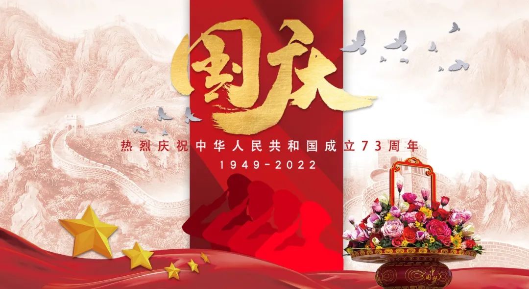 祝福祖国山河无恙人间安好,祝福祖国繁荣富强守护平安