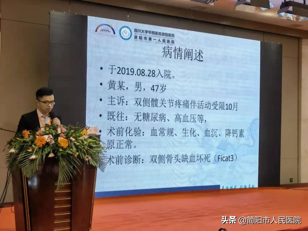 简阳人民医院住院医师规范化培训,康复治疗髋膝踝关节灵活性训练