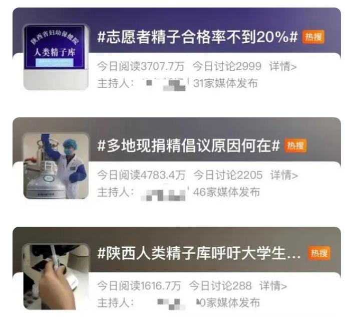 多省精子库号召大学生捐精，我国捐精现状如何？5分钟了解