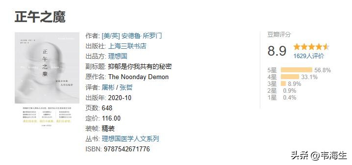 看完让人抑郁的书推荐,读完这6本书就不抑郁了